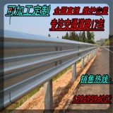 波形护栏高速公路护栏延安喷塑波形护栏 高速防撞热镀锌护栏板