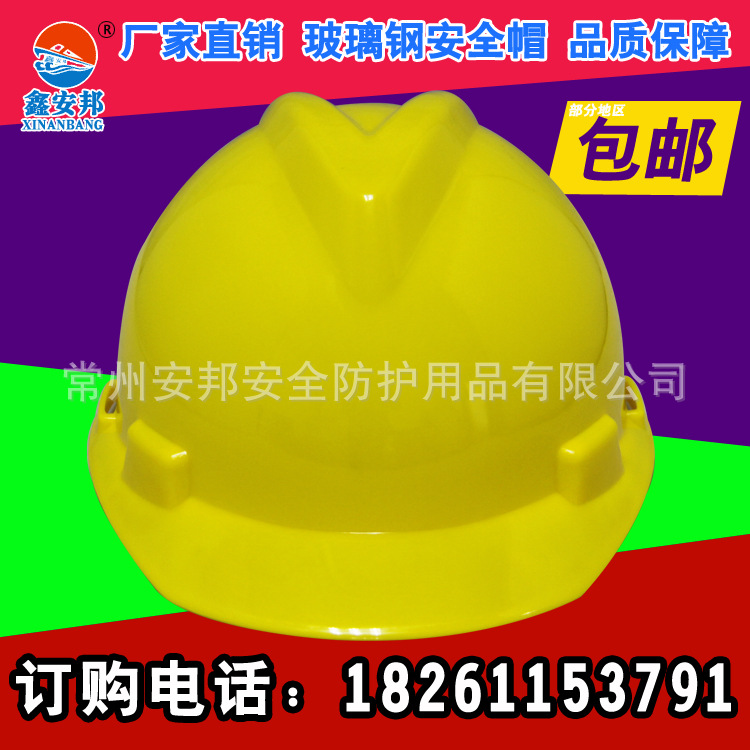 特价pe安全帽 防雨型建筑工地安全帽 头部防护防护头盔