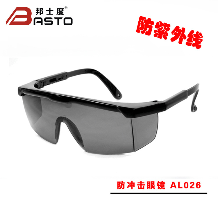厂家直销 邦士度AL026 防紫外线劳保眼镜 UV固化专用