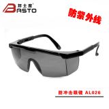 厂家直销 邦士度AL026 防紫外线劳保眼镜 UV固化专用