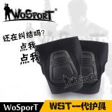 WoSporTWST一代护具野营户外野战战术防护护膝两件套装