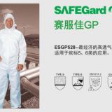 SafeGard赛服佳GP雷克兰防护服