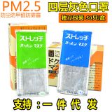 黑色活性碳 无纺布活性炭口罩 竹炭口罩 防雾霾 防PM2.5