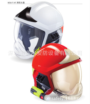 梅思安 MSA F1 XF 消防头盔 欧式头盔 消防救援头盔