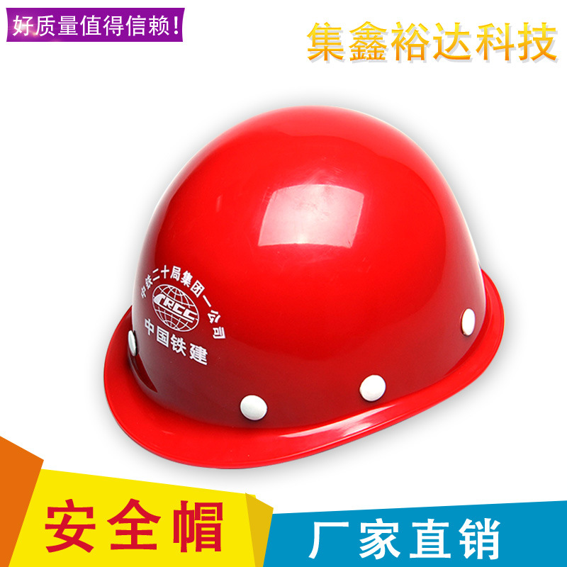优质玻璃钢盔式透气安全帽 防护头盔防砸劳保安全帽 建筑电力