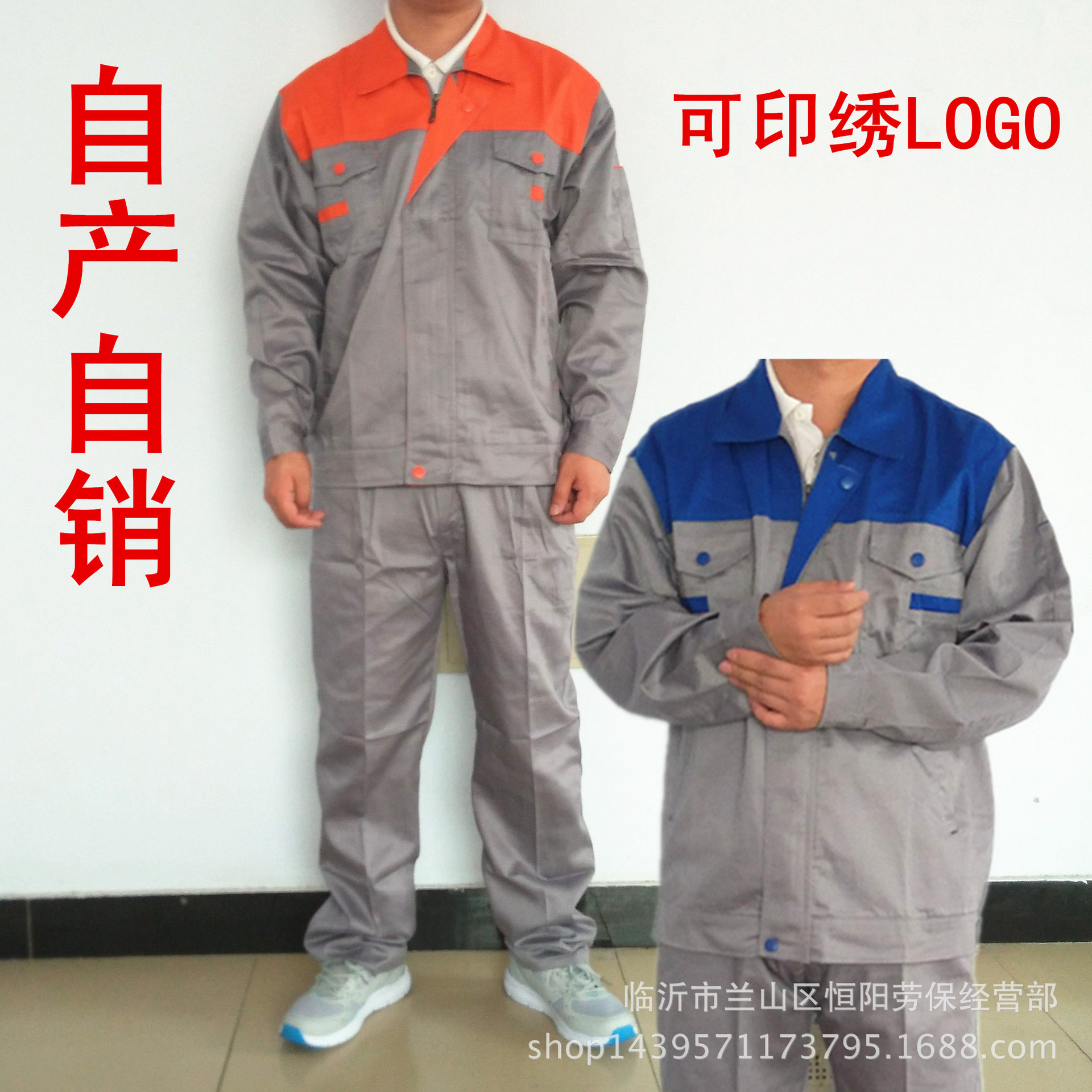 自产自销长袖工作服秋冬棉汽修车间定做厂服工装劳保服套装批发