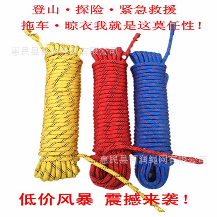 户外登山攀岩绳安全速降逃生绳救援绳耐磨绳子10.5MM20米