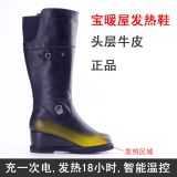 高筒女士发热鞋 雪地暖脚电热靴子 充电发热保暖皮鞋雪地电暖鞋