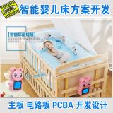 智能婴儿床方案开发 多功能无漆可折叠尿湿提醒控制板