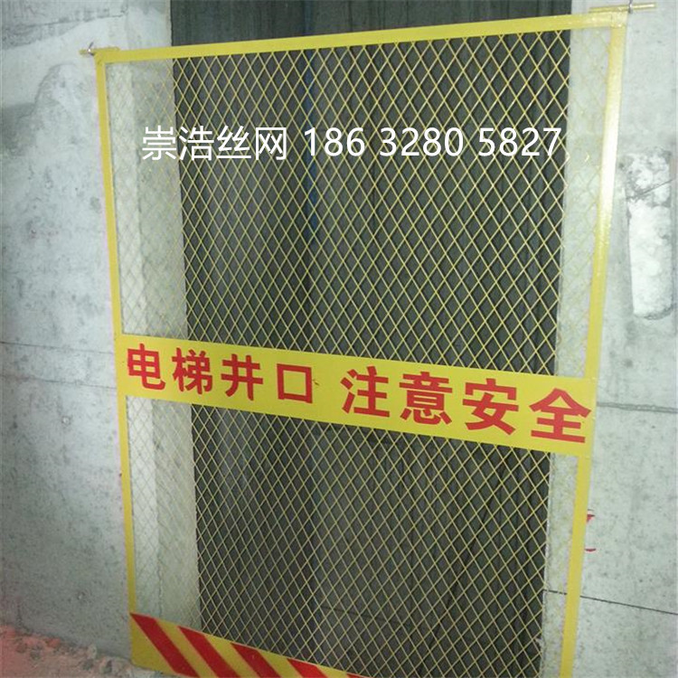 建筑施工电梯门|电梯井口护栏|崇浩丝网制品有限公司