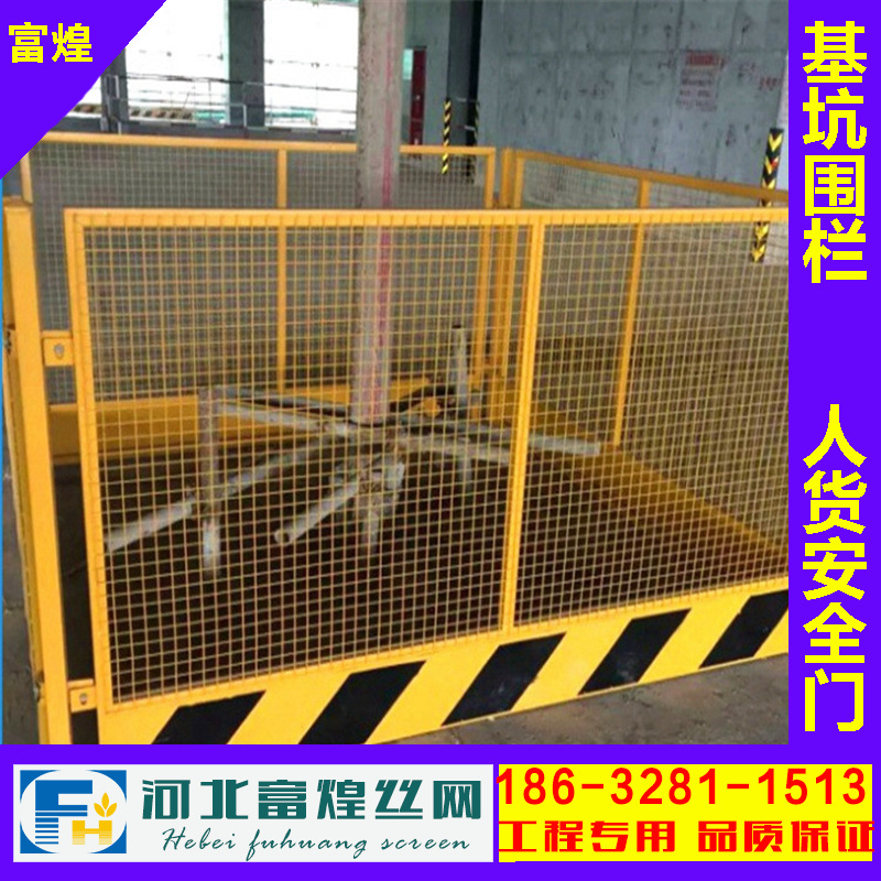 工地临边防护网 建筑基坑护栏网 电梯井警示安全围栏隔离网