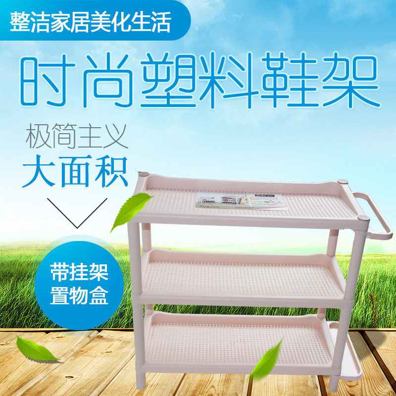 锦帛时尚塑料镂空鞋架 收纳置物架 三层鞋架 伞架带卡伞盘图1