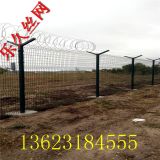 （乐久丝网）机场围栏网 安全防护网 圈地护栏网 厂家直销