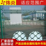 专业供应 加强篮球场围栏网 运动场金属护栏网 铁丝护栏网