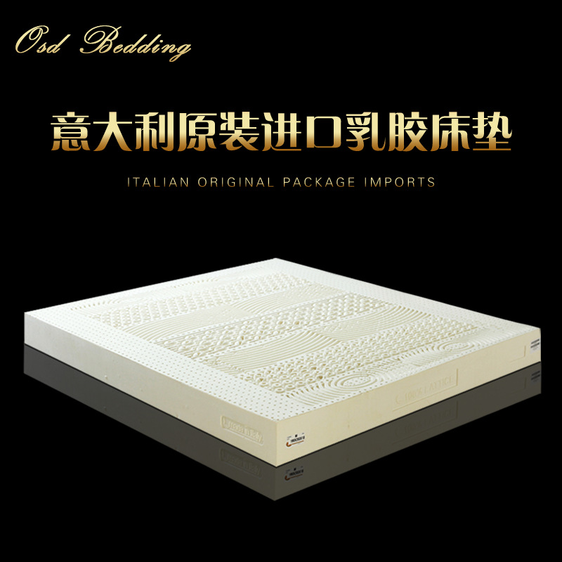 厂家直销 乳胶床垫 天然乳胶床垫 意大利进口 品质保证