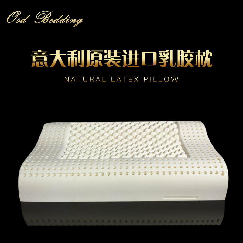 厂家直销 乳胶枕头 天然乳胶枕 意大利进口乳胶枕，品质保证
