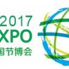 2017中国国际节能低碳创新技术与装备博览会