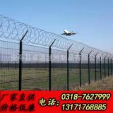 厂家订制 机场护栏网