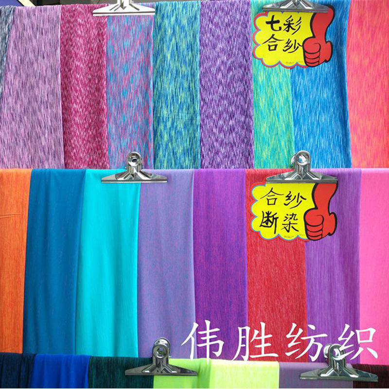 合纱断染莱卡布 涤纶莱卡布 涤纶泳衣布 针织面料 氨纶弹力布