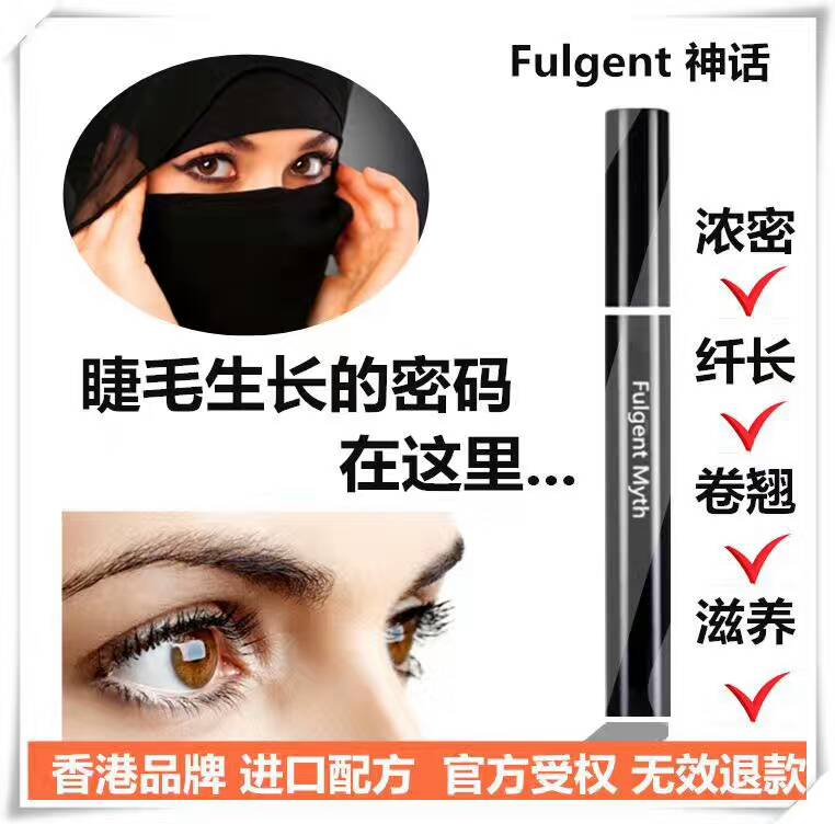 孕睫术、孕眉术、孕发术技术产品图1