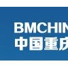 2017第十四届中国（重庆）国际绿色建筑及建筑装饰博览会