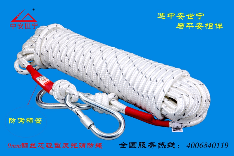 消防轻型安全绳反光消防绳ZA-GF09火灾逃生绳救生绳图3