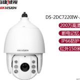 DS-2DC7220IW-A200万红外网络高清球机