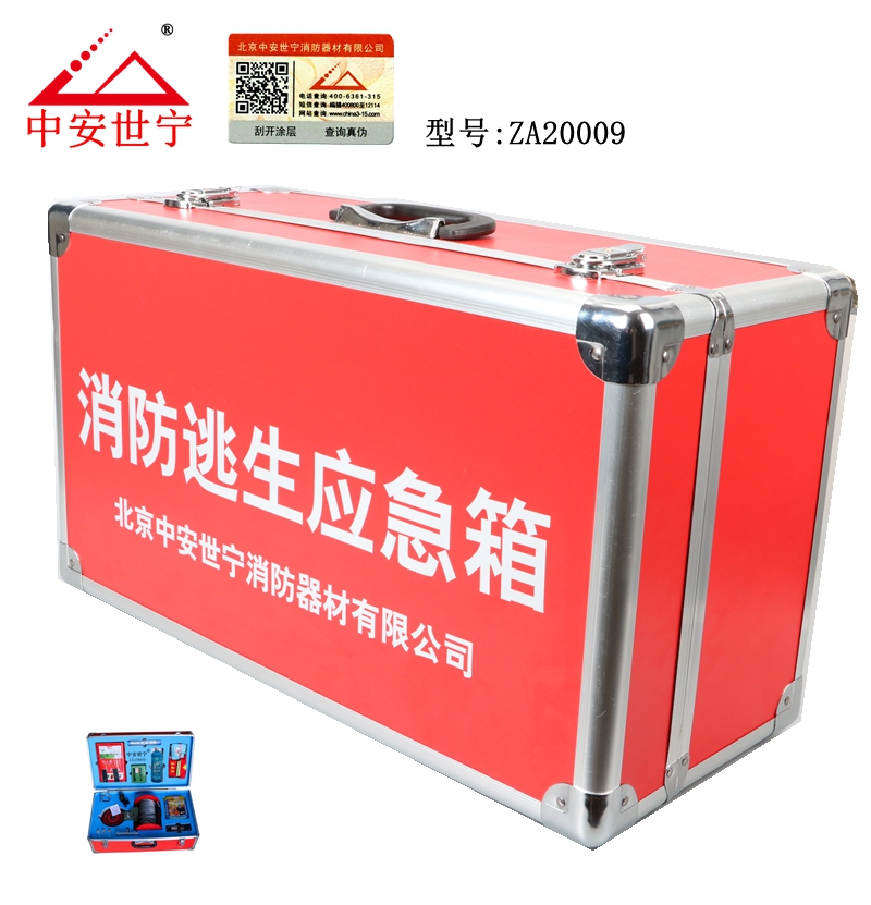 消防应急箱风速应急ZA20009逃生应急箱应急包逃生器逃生包图2