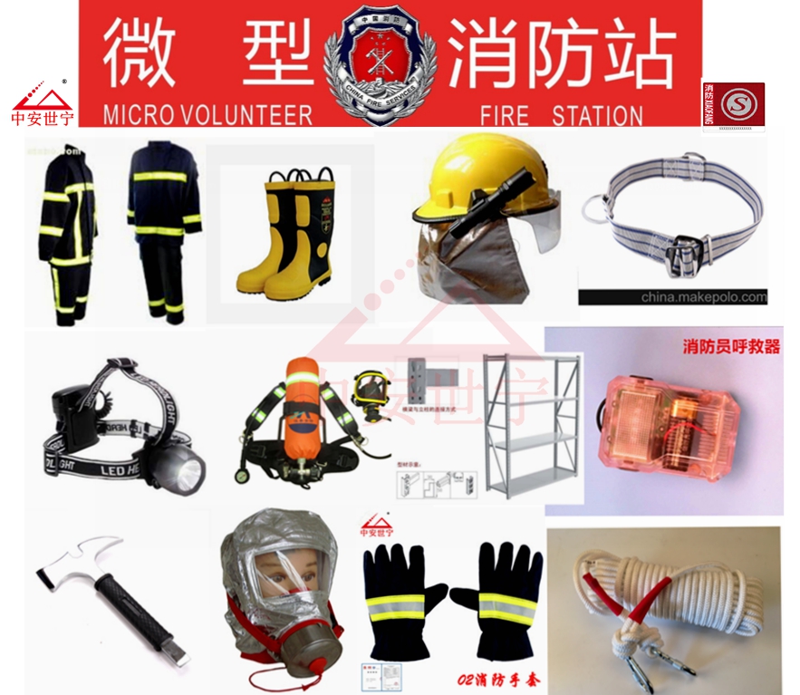 中安世宁全国微型消防站水枪消防站消防器材展柜6人套装图2