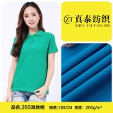 26s棉珠地 全棉网眼布面料polo衫T恤纯棉平纹网眼布面料