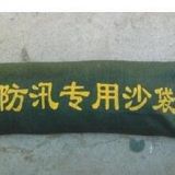北京防汛沙袋厂家供应（批发定做）大量现货