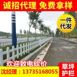 新农村建设专用护栏 pvc草坪护栏 13735168055