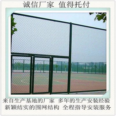 篮球场防护网网 笼式足球场围网 网球场围网 运动场地围网