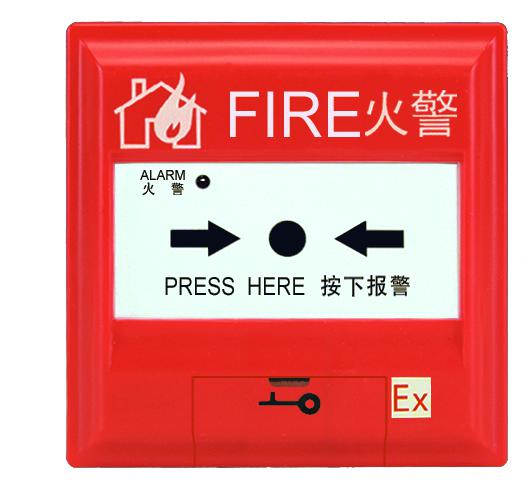 汉中消防器材维修维保、J-SAF-GST9211A(Ex)型手动报警按钮