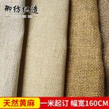 生产供应黄麻布 环保黄麻布 箱包黄麻布面料 粗麻布料批发