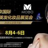 2017北京国际健康美容美发化妆品展览会