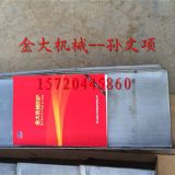 沈阳VMC650立式加工中心导轨钢板防护罩