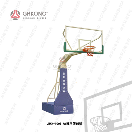 篮球架 JHKN-1005仿液压篮球架 移动 国际标准篮球架