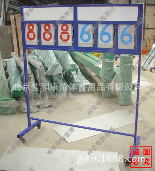 JHKN-1039 篮球计分器 手推式记分器 篮球记分器图2