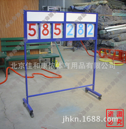 JHKN-1039 篮球计分器 手推式记分器 篮球记分器图3
