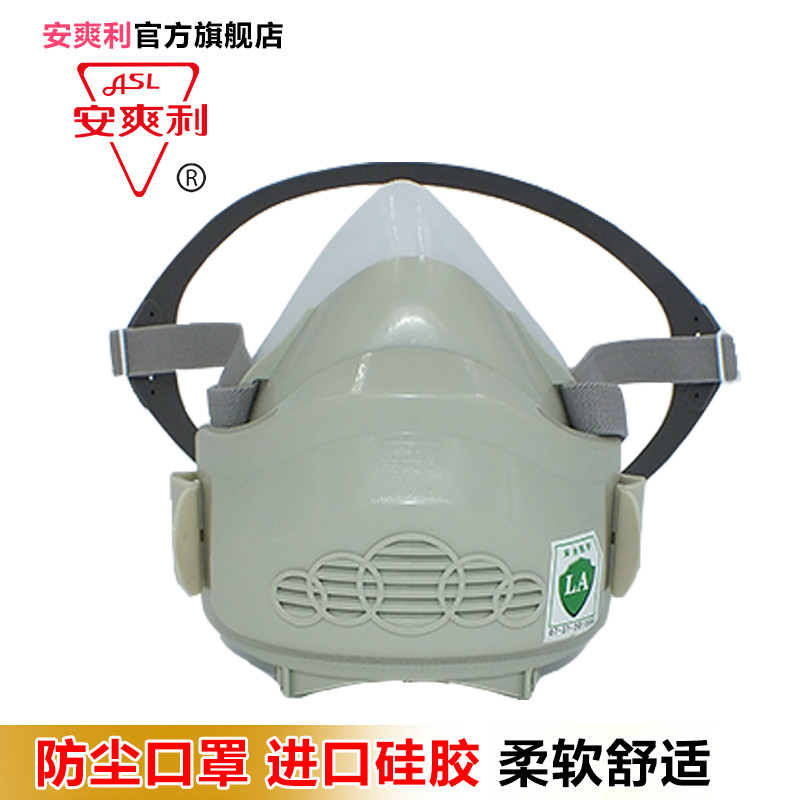 安爽利309A防尘口罩 KN95口罩 防灰尘打磨装修煤矿面罩
