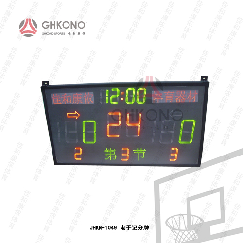 JHKN-1049电子记分牌 篮球乒乓球羽毛球多功能电子计分图3