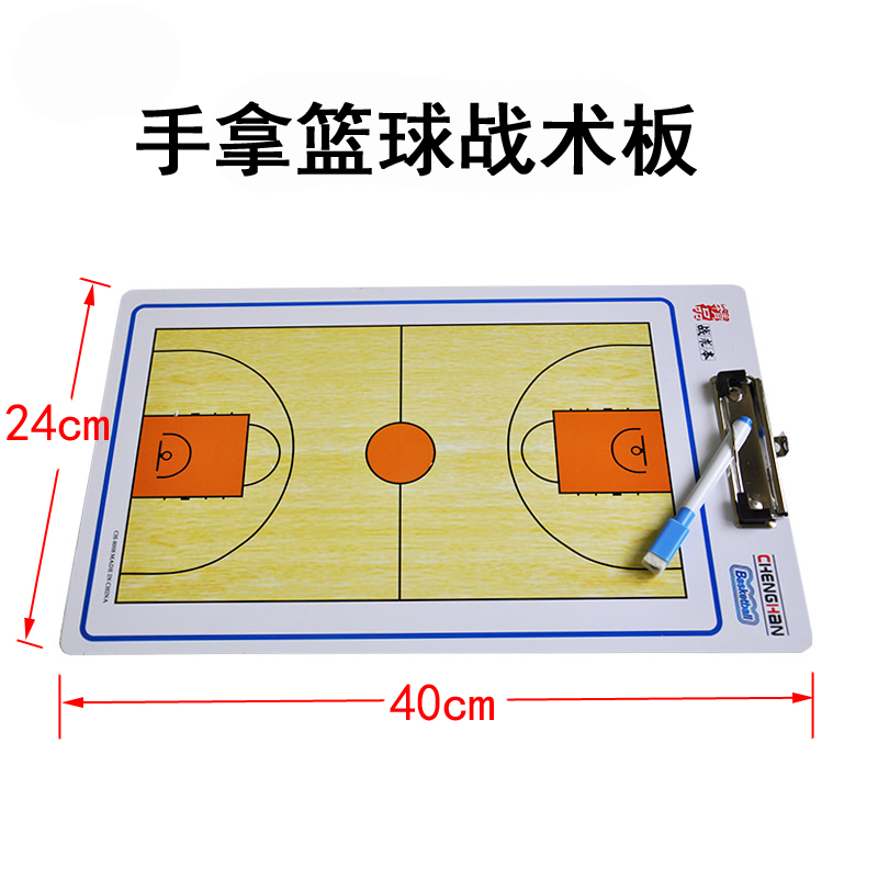 精品热销 JHKN-1055 磁性篮球战术板 篮球示教板图2