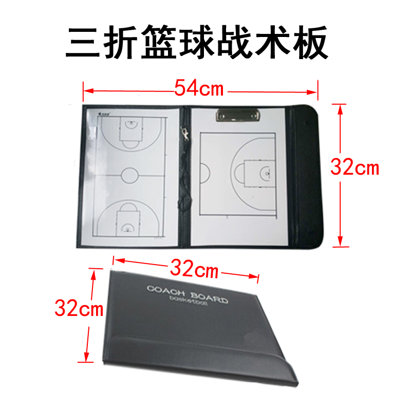 精品热销 JHKN-1055 磁性篮球战术板 篮球示教板图3