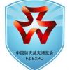 2018第十届中国（北京）国际防灾减灾应急产业博览会