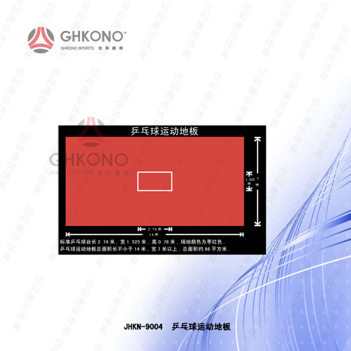 JHKN-9003 运动地板 PVC橡胶 橡胶地板 运动地板图3