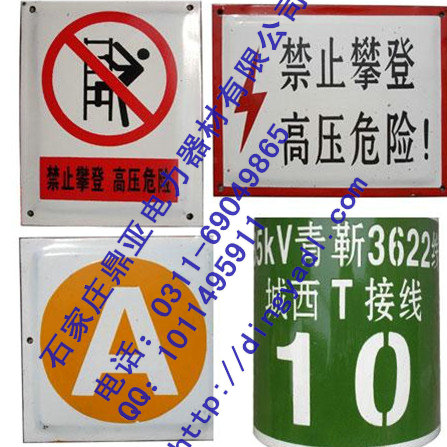曲阳厂家生产安全标志牌-不锈钢广告牌-安全警示牌图2