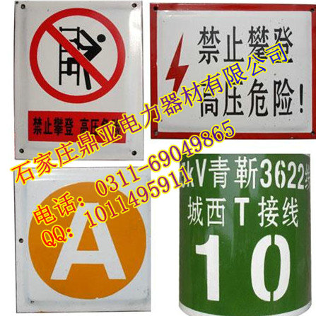 安全施工警示牌-安全告示牌-告知牌专业生产厂家图2