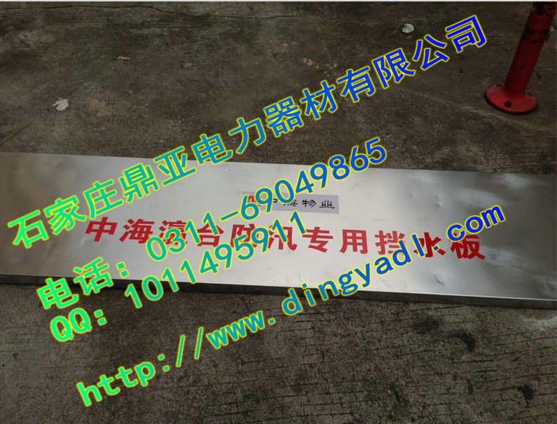 沧州供应不锈钢防水板  地下车库防水当版 防汛挡水板价格图2