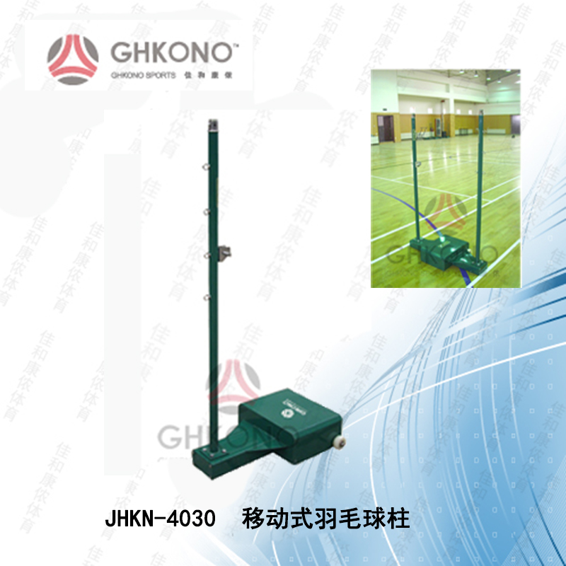 JHKN-4030移动式羽毛球柱、羽毛球架可移动带轮羽毛球柱图2